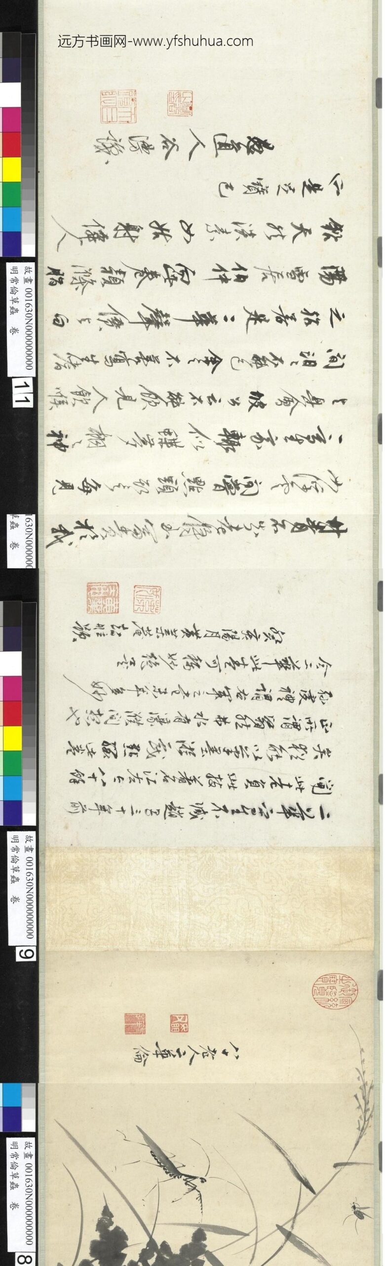 明常伦草虫卷-_