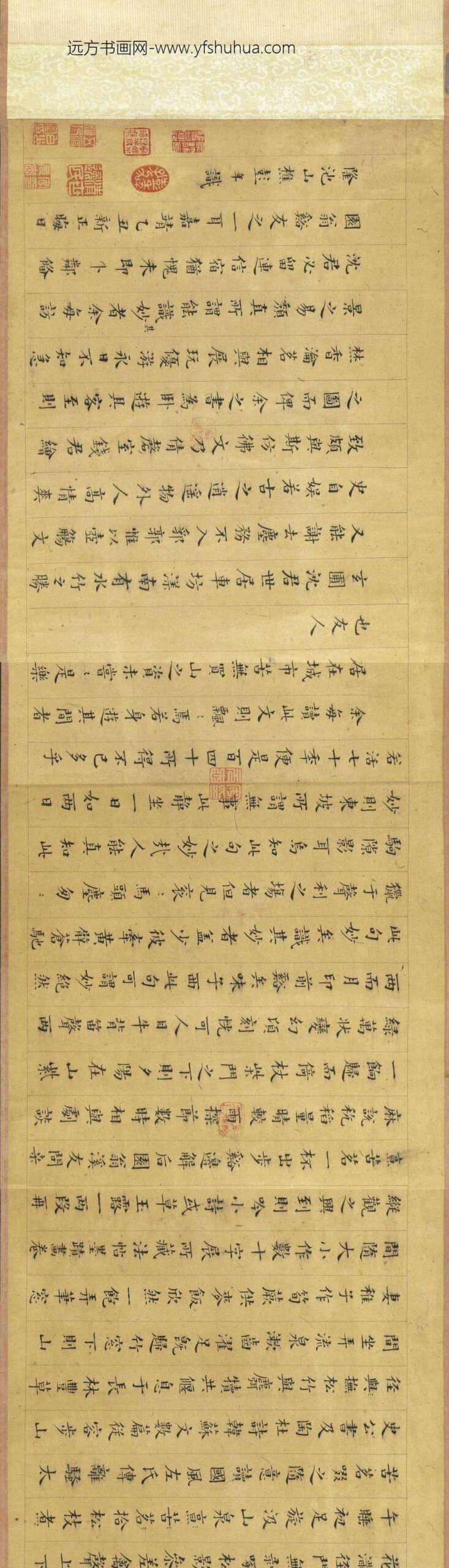 明彭年钱榖鹤林玉露一则书画合璧卷-_