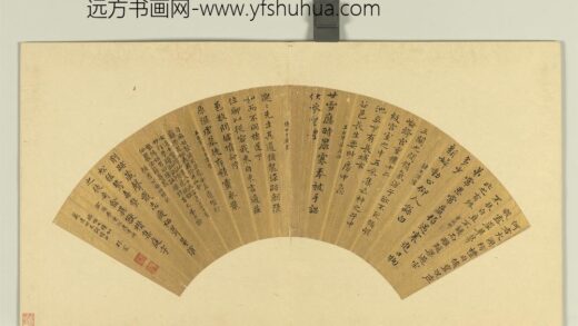 明扇面册页册 林宠书诗.jpg