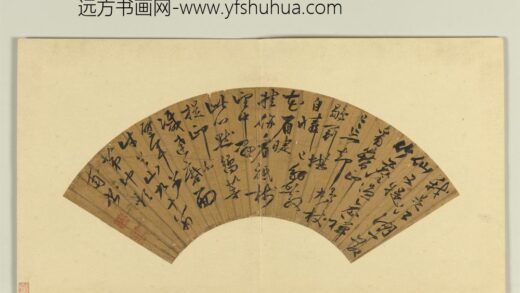 明扇面册页册 茅坤书诗.jpg