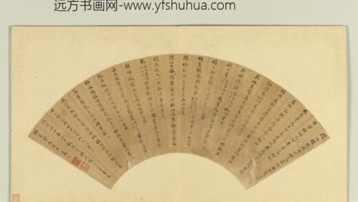 明扇面册页册 高兆书诗.jpg