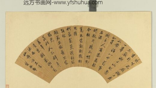 明扇面册页册 龚懋壂书诗.jpg