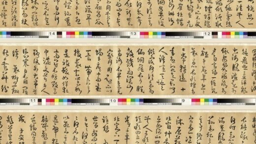 明方以智草书和陶诗卷 1.jpg