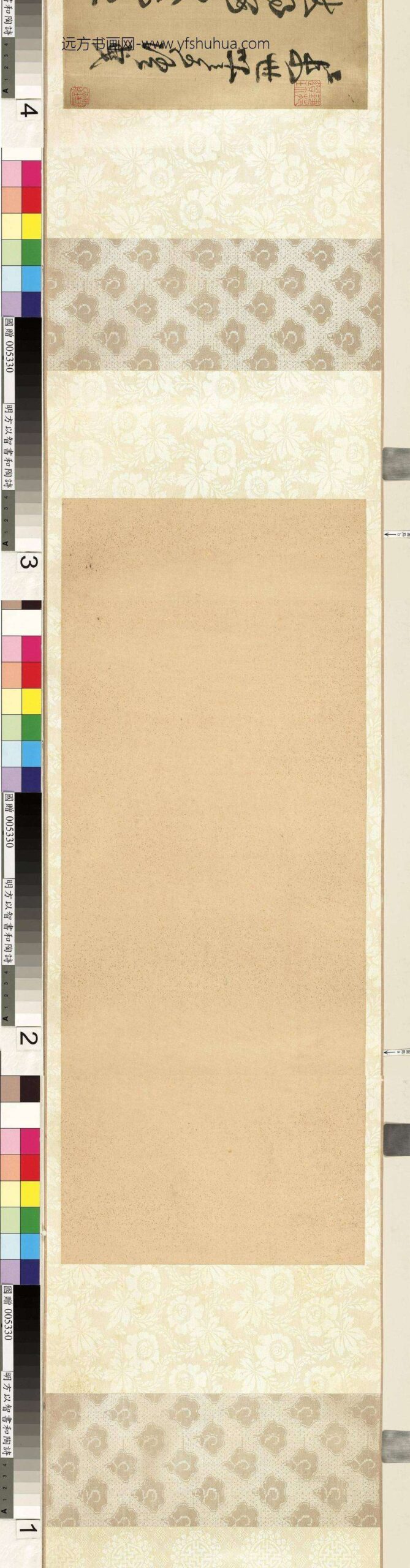 明方以智草书和陶诗卷-_