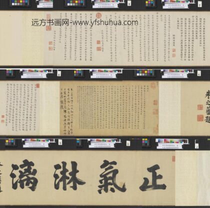 明方孝孺书默庵记卷 1.jpg