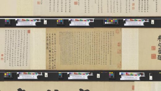 明方孝孺书默庵记卷 1.jpg