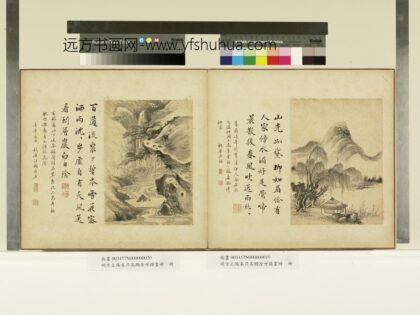 明方正阳朱昂高朗徐世扬画册 山光如黛 2.jpg