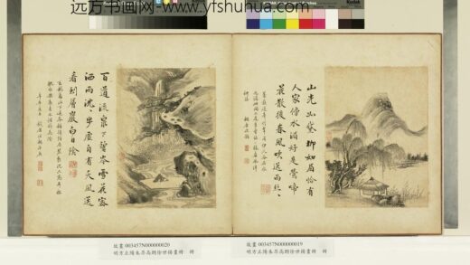 明方正阳朱昂高朗徐世扬画册 山光如黛 2.jpg