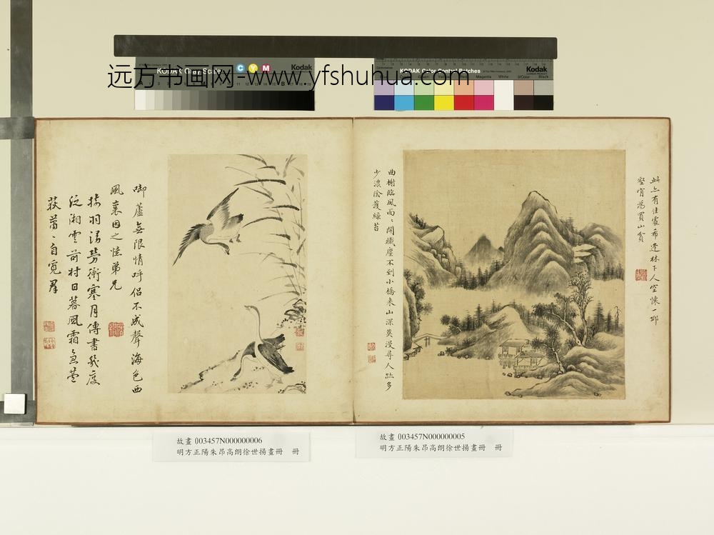 明方正阳朱昂高朗徐世扬画册-曲榭临风-