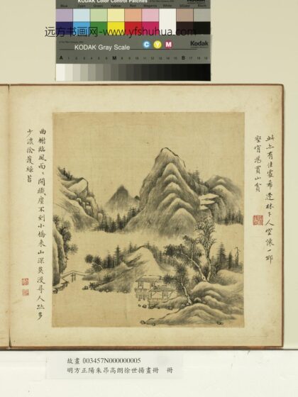 明方正阳朱昂高朗徐世扬画册 曲榭临风 4.jpg