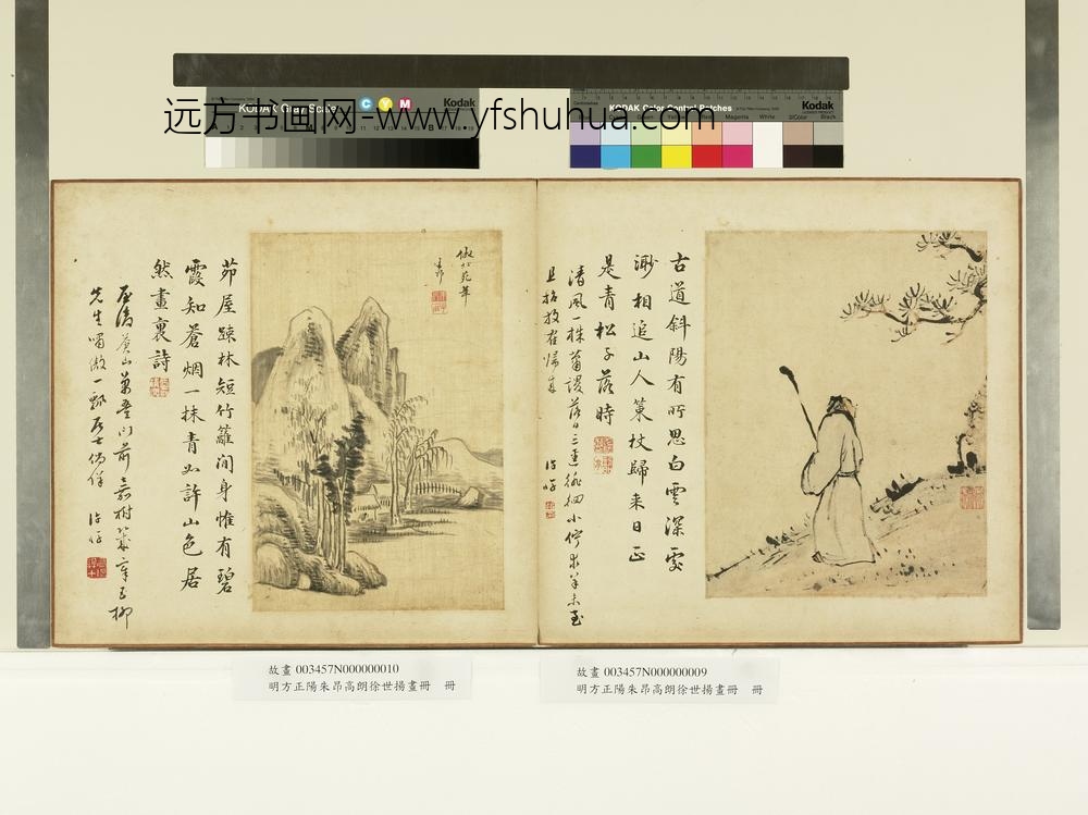 明方正阳朱昂高朗徐世扬画册-策杖归来-