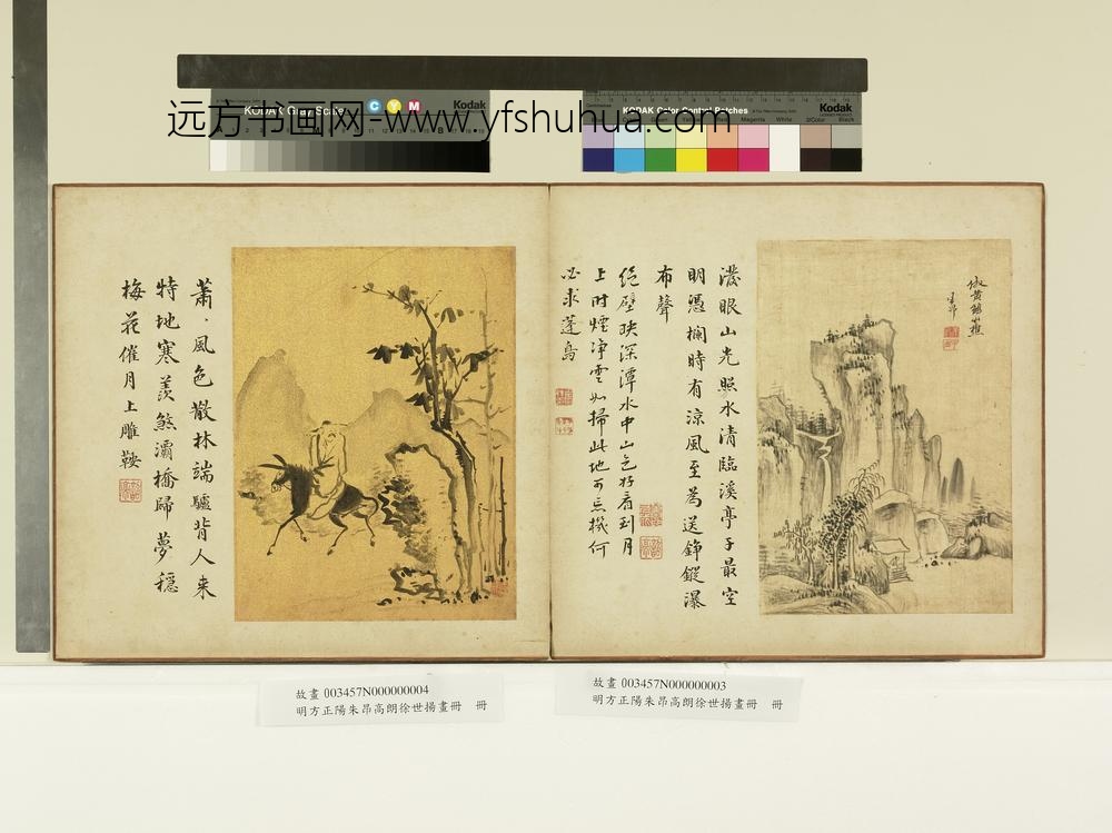 明方正阳朱昂高朗徐世扬画册-绝壁深潭-