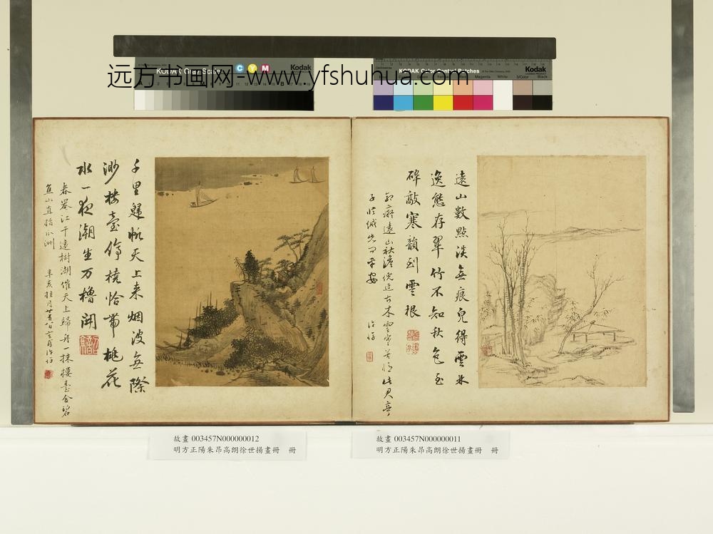 明方正阳朱昂高朗徐世扬画册-翠竹秋色-