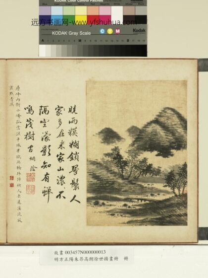 明方正阳朱昂高朗徐世扬画册 茂树蝉鸣.jpg