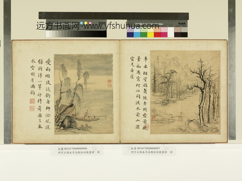 明方正阳朱昂高朗徐世扬画册-萧疎老树-