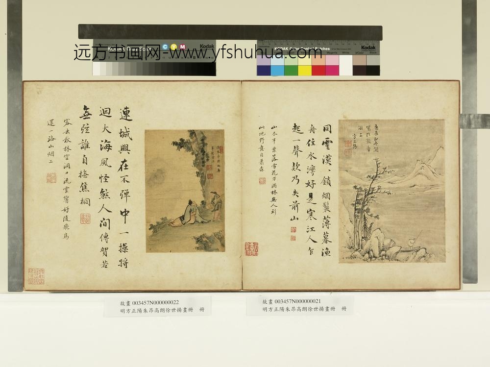 明方正阳朱昂高朗徐世扬画册-薄暮渔舟-