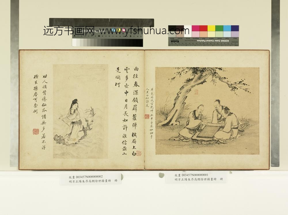 明方正阳朱昂高朗徐世扬画册-高士下棋-