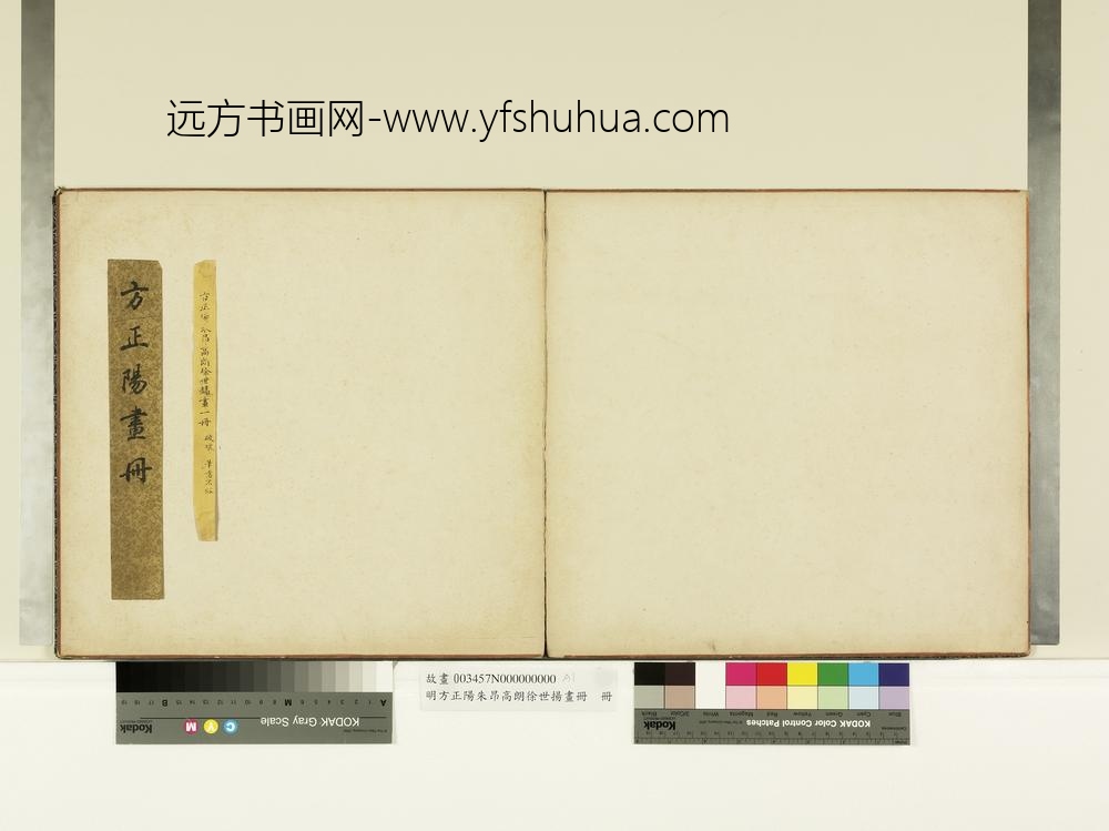 明方正阳朱昂高朗徐世扬画册册