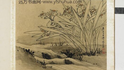 明曹有光孙杕画册册 画水仙.jpg