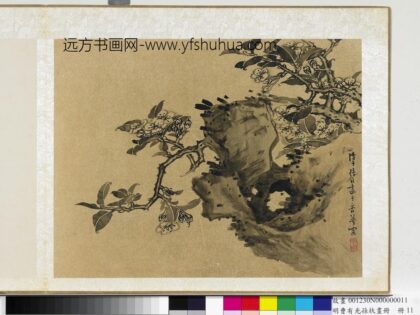 明曹有光孙杕画册册 画海棠.jpg