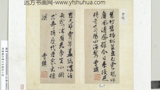 明曹镤行书七言绝句二首册页 3.jpg