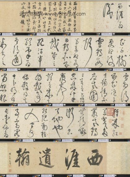 明李东阳自书诗帖卷 1.jpg