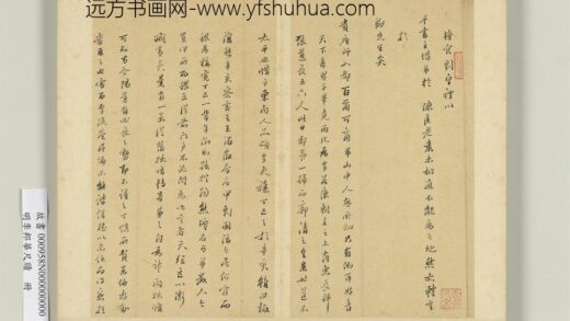 明李邦华尺牍册 尺牍三 3.jpg