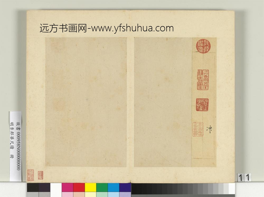 明李邦华尺牍册-尺牍五-