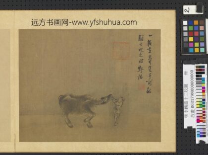 明李麟画十二牧图册 一绳在鼻 1.jpg