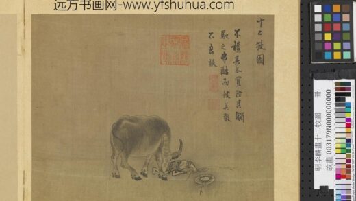 明李麟画十二牧图册 不横其木 1.jpg