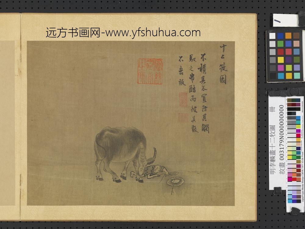 明李麟画十二牧图册-不横其木-