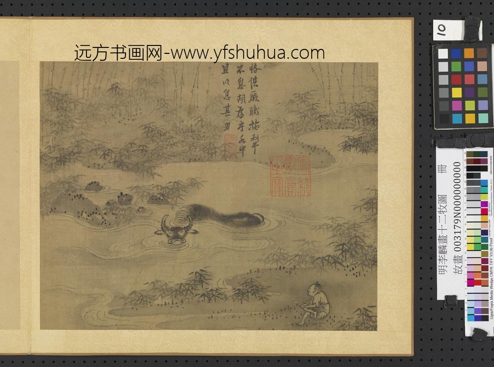 明李麟画十二牧图册-且以息其力-