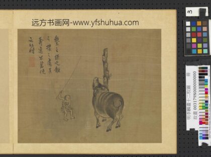 明李麟画十二牧图册 使之以时 1.jpg