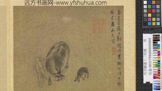 明李麟画十二牧图册 各适其适 2.jpg