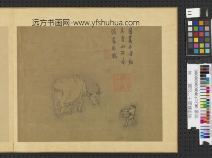 明李麟画十二牧图册 毋缺其食 2.jpg