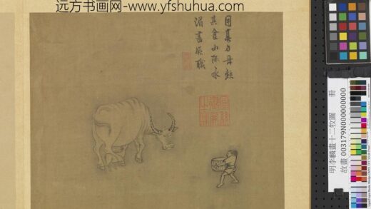 明李麟画十二牧图册 毋缺其食 2.jpg