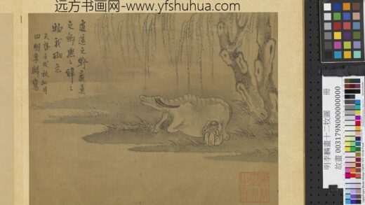 明李麟画十二牧图册 物我两忘 2.jpg