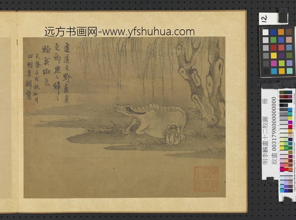 明李麟画十二牧图册-物我两忘-