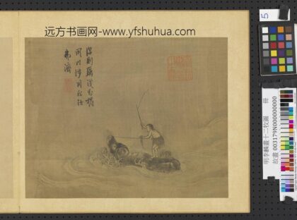 明李麟画十二牧图册 用以涉川 2.jpg