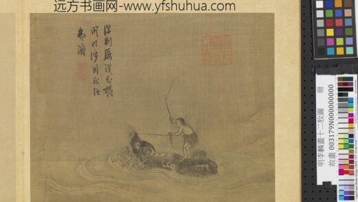 明李麟画十二牧图册 用以涉川 2.jpg