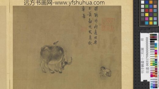 明李麟画十二牧图册 鸟兽率舞 2.jpg