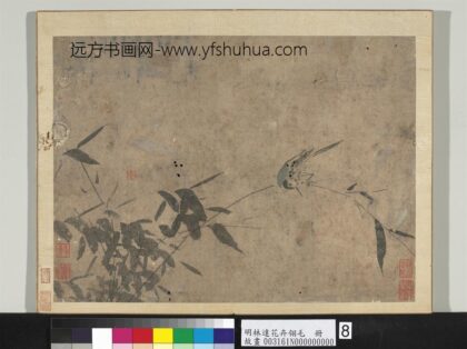 明林达花卉翎毛册 竹叶翎毛 2.jpg