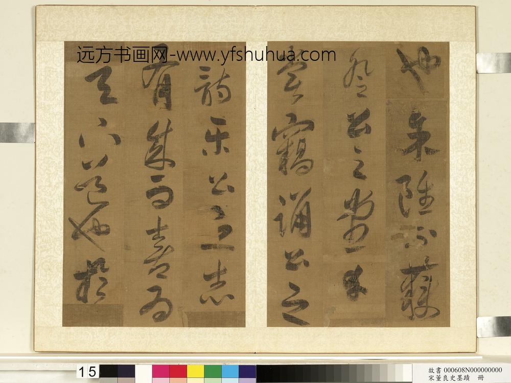 明董良史墨迹册-