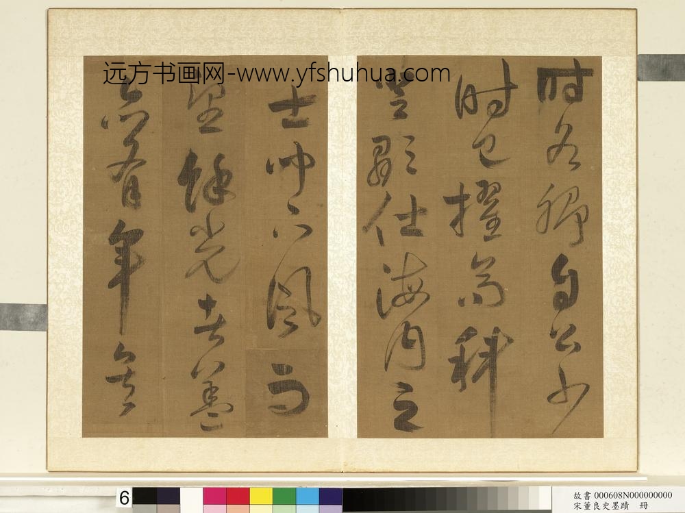 明董良史墨迹册-