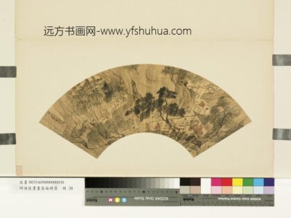 明诸臣书画扇面册页册 明曹羲兰亭修禊.jpg