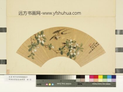 明诸臣书画扇面册页册 明米万钟春燕栀枝.jpg