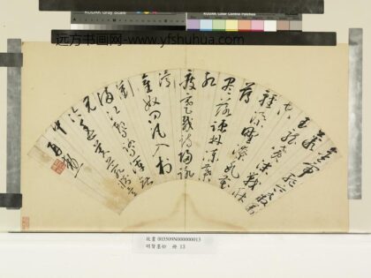 明贤墨妙册 明启再勋草书七言律诗.jpg