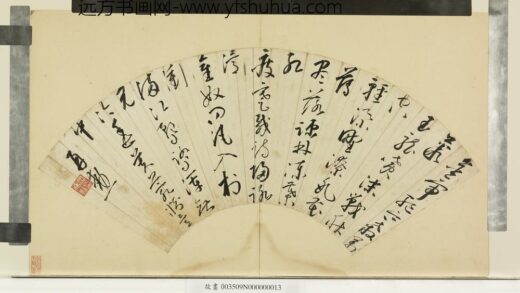 明贤墨妙册 明启再勋草书七言律诗.jpg