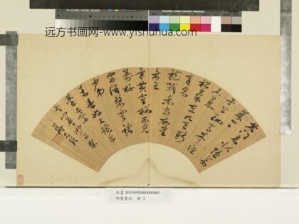 明贤墨妙册 明蒋克显草书七言律诗.jpg