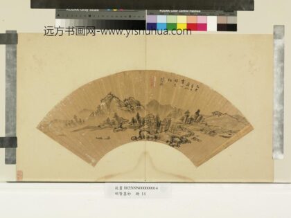 明贤墨妙册 明鲍时逖江村渔隐.jpg